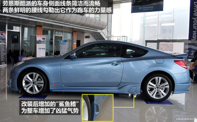 冰蓝魅影 静态简评现代劳恩斯酷派改装款高清图片