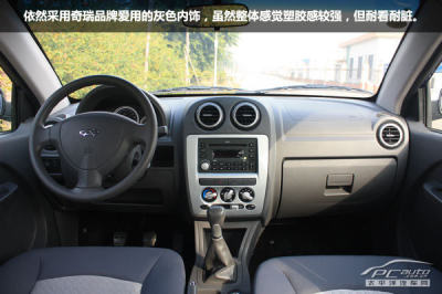 旗云1 内饰空间 江门车生活高清图片