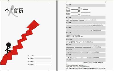 “个人求职简历”文字模板去年11月上传,至累计被下载图片