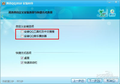 QQ2010 聊天显示 电脑主机用户名 怎么回事