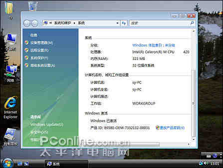 vista激活码，vista所有版激活密钥